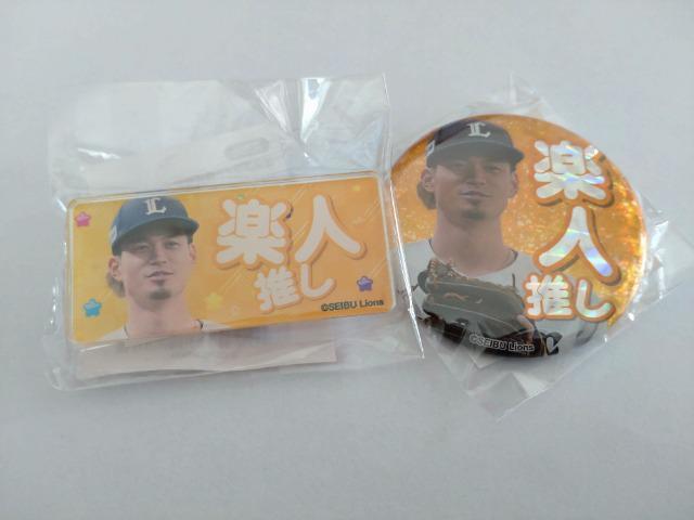 埼玉西武ライオンズ2023 35 若林楽人選手 アクリルキーホルダー等 5点セット < レジャー/スポーツ  埼玉西武ライオンズ2023 35 若林楽人選手 アクリルキーホルダー等 5点セット < レジャー/スポーツの