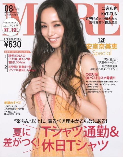 MORE(モア)2018年8月号 安室奈美恵 コンパクト版 < 本/雑誌  MORE(モア)2018年8月号 安室奈美恵 コンパクト版  < 本/雑誌の