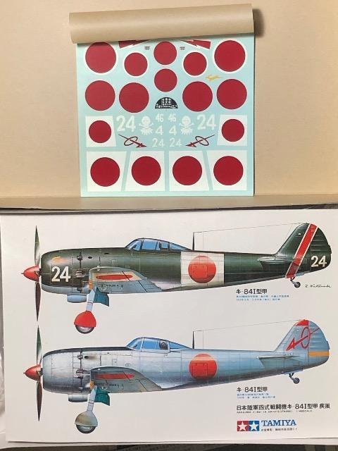 1/48 タミヤ 日本陸軍 四式戦闘機 キー84T型甲 疾風 < ホビー  1/48 タミヤ 日本陸軍 四式戦闘機 キー84T型甲 疾風 < ホビーの
