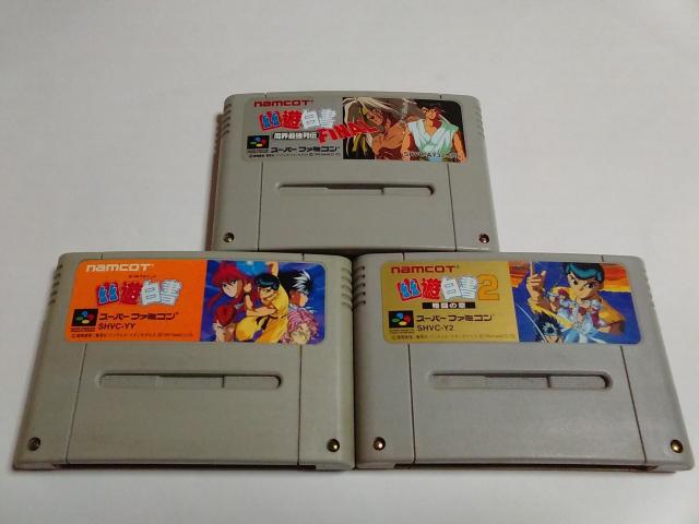 SFC/【5本迄送料180円!!】幽遊白書3本セット≪匿名らくらく定額便≫〈メンテ済み♪〉【ソフトのみ】↓ご落札価格↓ < ゲーム本体/ソフト  SFC/【5本迄送料180円!!】幽遊白書3本セット≪匿名らくらく定額便≫〈メンテ済み♪〉【ソフトのみ】↓ご落札価格↓  < ゲーム本体/ソフトの