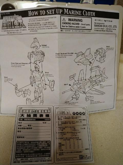 未使用 聖闘士星矢 スチールセイント潮 クロス かじき座 香港バンダイ版 < アニメ/コミック/キャラクター 未使用 聖闘士星矢 スチールセイント潮 クロス かじき座 香港バンダイ版 < アニメ/コミック/キャラクターの