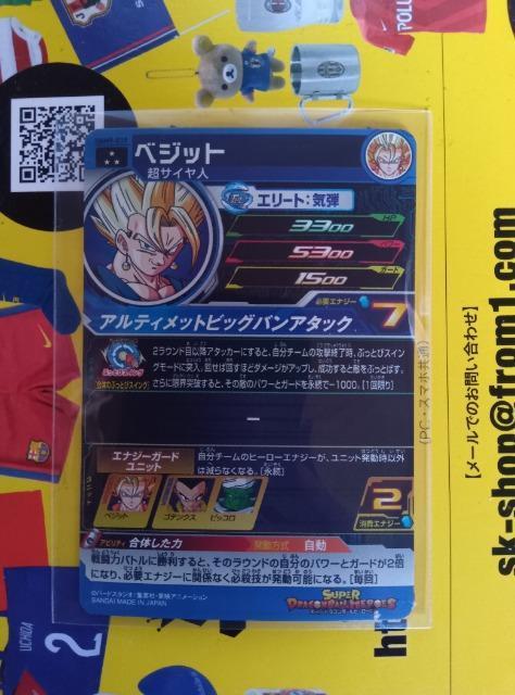 ベジット < トレーディングカード ベジット < トレーディングカードの