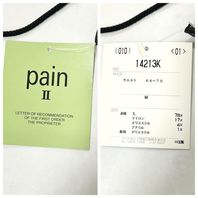新品 タグ付 pain U ペイン ウール フレア スカート M < 女性ファッション  新品 タグ付 pain U ペイン ウール フレア スカート M < 女性ファッションの