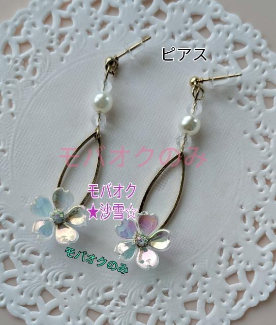 ピアス ハンドメイドアクセサリー 桜 未使用品 < 女性ファッション  ピアス ハンドメイドアクセサリー 桜 未使用品 < 女性ファッションの