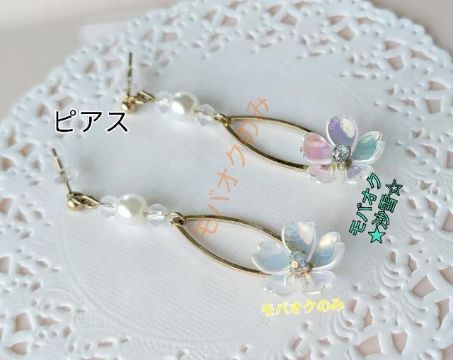 ピアス ハンドメイドアクセサリー 桜 未使用品 < 女性ファッション  ピアス ハンドメイドアクセサリー 桜 未使用品 < 女性ファッションの
