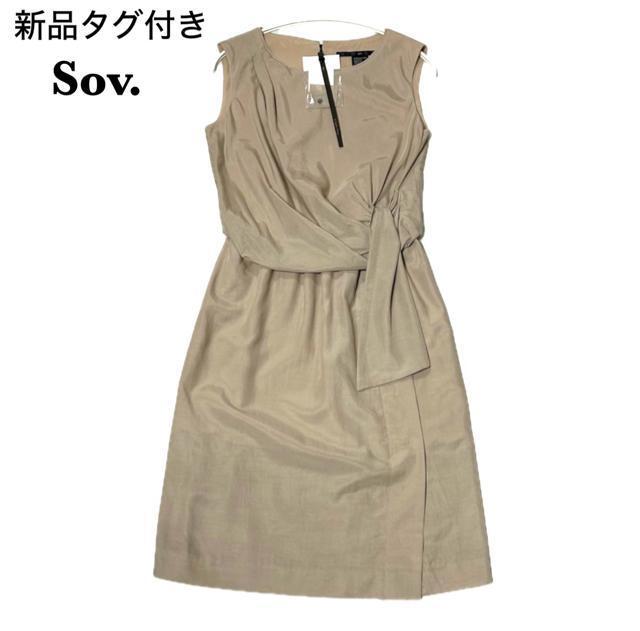 新品タグ付 Sov. ソブ フロントタイ ワンピース 定価35,700円 < ブランド  新品タグ付 Sov. ソブ フロントタイ ワンピース 定価35,700円 < ブランドの
