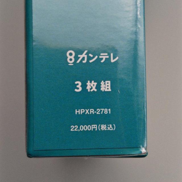時をかけるな、恋人たち 未開封Blu-ray BOX 吉岡里帆  永山瑛太 < CD/DVD/ビデオ  時をかけるな、恋人たち 未開封Blu-ray BOX 吉岡里帆  永山瑛太 < CD/DVD/ビデオの