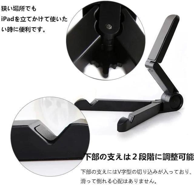 残り1点★超お買い得590円★ベストセラー iPad タブレットスタンド黒 < PC本体/周辺機器  残り1点★超お買い得590円★ベストセラー iPad タブレットスタンド黒 < PC本体/周辺機器の