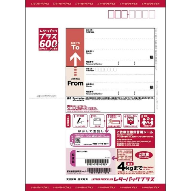 【新・レターパックプラス】折り畳まずに発送 < ホビー  【新・レターパックプラス】折り畳まずに発送  < ホビーの