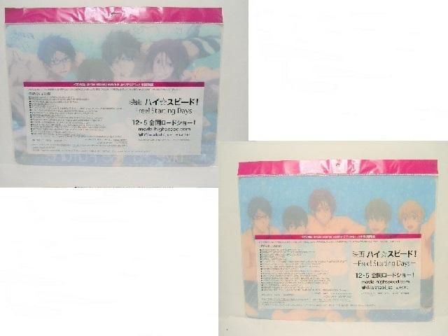 ◎未使用◆イオン限定<Free!-Eternal Summer-ランチョンマット 2枚> < ホビー  ◎未使用◆イオン限定<Free!-Eternal Summer-ランチョンマット 2枚> < ホビーの
