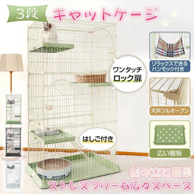 3段キャットケージ ペットケージ ハンモック付き はしご 棚板 < ペット/手芸/園芸  3段キャットケージ ペットケージ ハンモック付き はしご 棚板  < ペット/手芸/園芸の