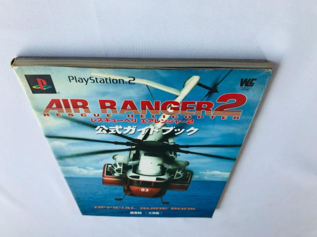 レスキューヘリ エアレンジャー2 公式ガイドブック 攻略本 初版 Rescue Helicopter Air Ranger PS2 < ゲーム本体/ソフト レスキューヘリ エアレンジャー2 公式ガイドブック 攻略本 初版 Rescue Helicopter Air Ranger PS2 < ゲーム本体/ソフトの