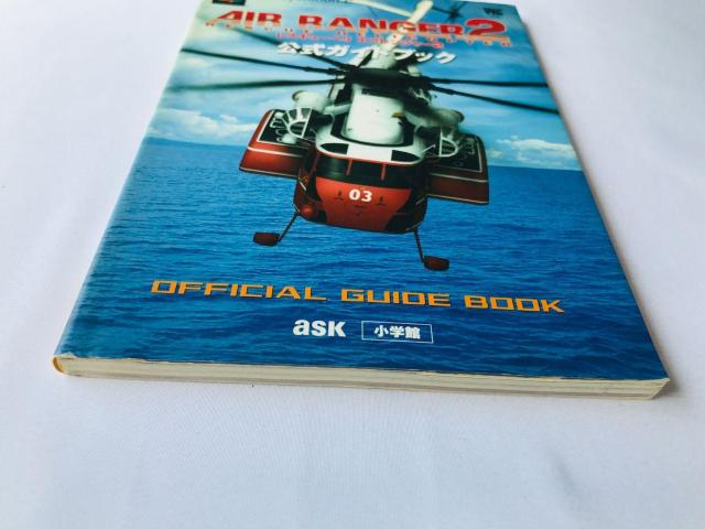 レスキューヘリ エアレンジャー2 公式ガイドブック 攻略本 初版 Rescue Helicopter Air Ranger PS2 < ゲーム本体/ソフト レスキューヘリ エアレンジャー2 公式ガイドブック 攻略本 初版 Rescue Helicopter Air Ranger PS2 < ゲーム本体/ソフトの