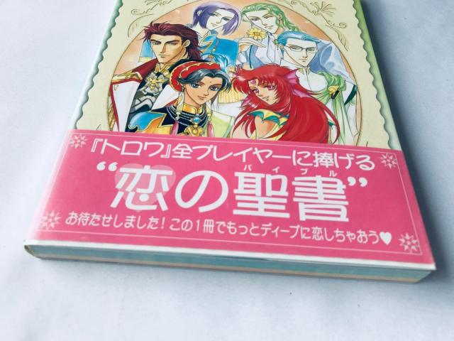 アンジェリーク トロワ 恋愛講座 攻略本 初版 帯 Angelique Trois Troyes Love Course ガイド < ゲーム本体/ソフト アンジェリーク トロワ 恋愛講座 攻略本 初版 帯 Angelique Trois Troyes Love Course ガイド < ゲーム本体/ソフトの