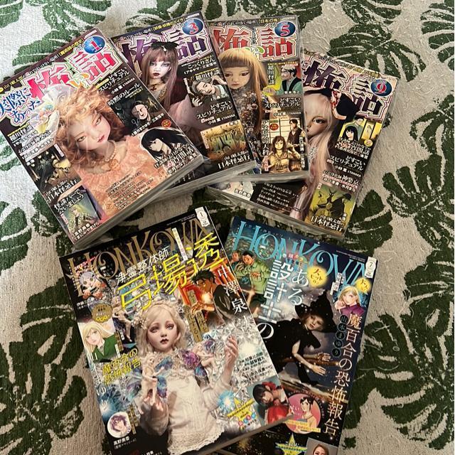 (ホラー)実際にあった怖い話/HONKOWA・2025年版(6冊セット) < 本/雑誌  (ホラー)実際にあった怖い話/HONKOWA・2025年版(6冊セット)  < 本/雑誌の