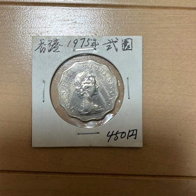 古銭 香港2ドル 1975年 < ホビー  古銭 香港2ドル 1975年  < ホビーの