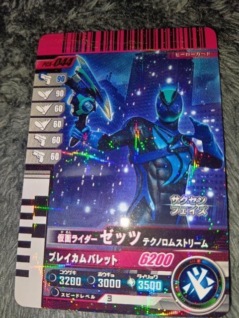 仮面ライダーゼッツ*テクノロムストリーム*ガンバレジェンズ*非売品 < トレーディングカード 仮面ライダーゼッツ*テクノロムストリーム*ガンバレジェンズ*非売品 < トレーディングカードの