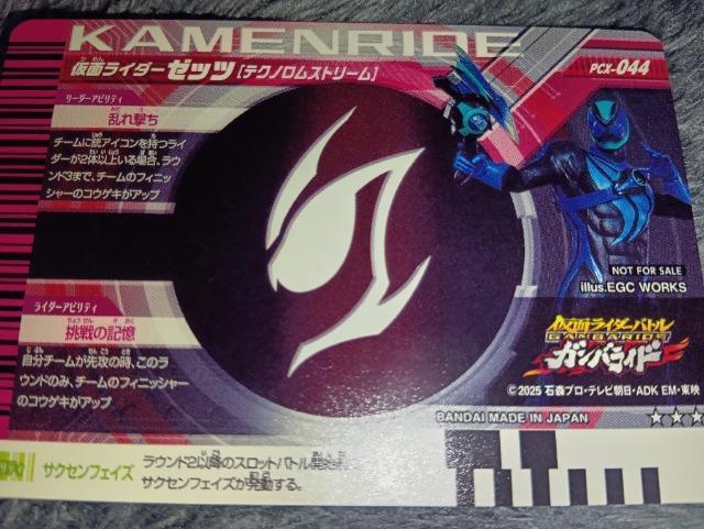 仮面ライダーゼッツ*テクノロムストリーム*ガンバレジェンズ*非売品 < トレーディングカード 仮面ライダーゼッツ*テクノロムストリーム*ガンバレジェンズ*非売品 < トレーディングカードの