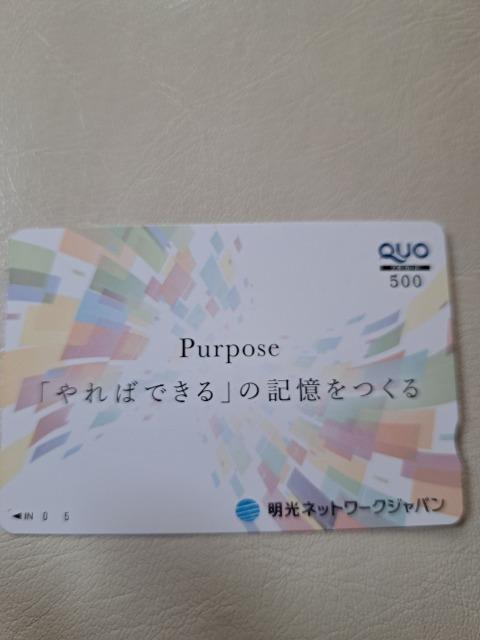 クォーカード500円分 < チケット/金券 クォーカード500円分 < チケット/金券の