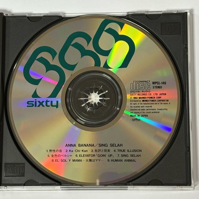 ANNA BANANA / SING SELAH  CD/DVD/rfI 