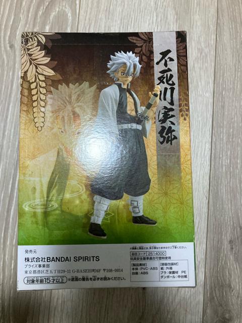 ★鬼滅の刃 フィギュア-絆ノ装-拾肆ノ型 不死川実弥★ < アニメ/コミック/キャラクター ★鬼滅の刃 フィギュア-絆ノ装-拾肆ノ型 不死川実弥★ < アニメ/コミック/キャラクターの