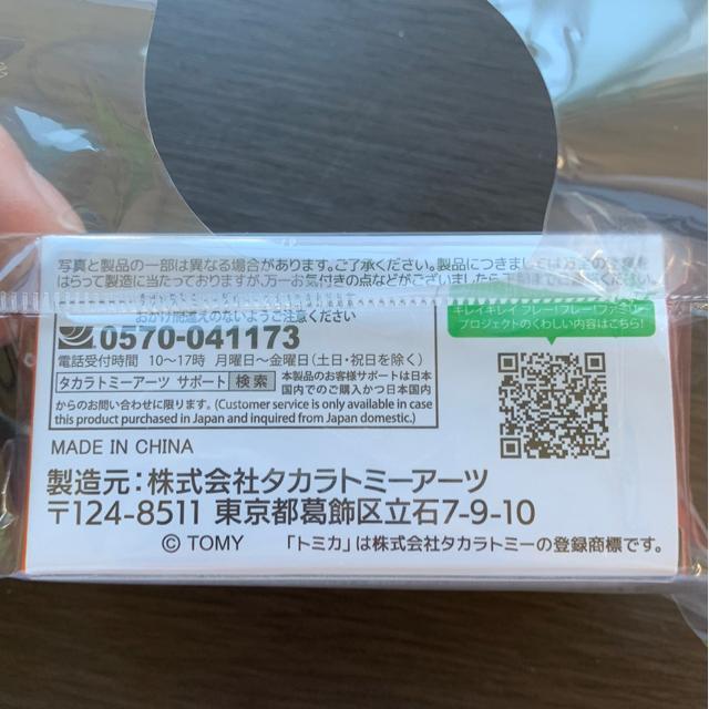 �g�~�J�񔄕i�@�L���C�L���C �� �z�r�[�� 