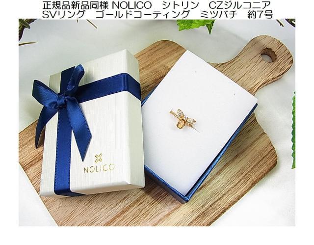 ���K�i�V�i���l NOLICO�V�g�����@CZ�W���R�j�A SV925�����O�@�S�[���h�R�[�e�B���O�~�c�o�`�@��7���@ �� �����A�N�Z�T���[/���v�� 