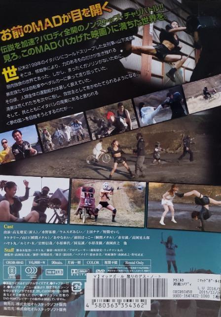 ����DVD�@�}�b�h�K�[���@�{��̃f�X�E�m�[�g �� CD/DVD/�r�f�I�� 