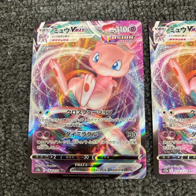 ���� �|�P�����J�[�h �~���EVMAX RRR 2���Z�b�g �� �g���[�f�B���O�J�[�h�� 