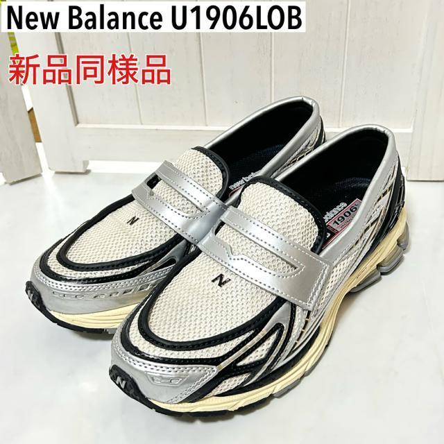 New Balance U1906LOB �j���[�o�����X ���[�t�@�[ 27.5cm  �� �u�����h�� 