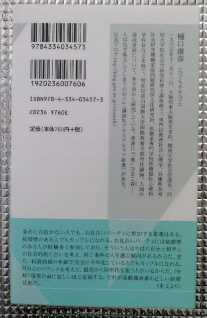 �{�@�R���Ղ�����Ɛg�� �� �{/�G���� 