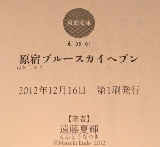 原宿ブルースカイヘブン 遠藤夏輝 初版 クールス 舘ひろし 岩城滉一 水口晴幸 村山一海 大久保喜一 佐藤秀光 キャロル 矢沢永吉 < タレントグッズ 原宿ブルースカイヘブン 遠藤夏輝 初版 クールス 舘ひろし 岩城滉一 水口晴幸 村山一海 大久保喜一 佐藤秀光 キャロル 矢沢永吉 < タレントグッズの