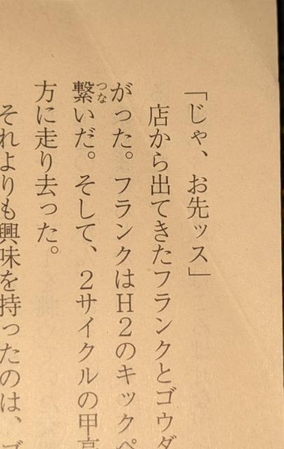 原宿ブルースカイヘブン 遠藤夏輝 初版 クールス 舘ひろし 岩城滉一 水口晴幸 村山一海 大久保喜一 佐藤秀光 キャロル 矢沢永吉 < タレントグッズ 原宿ブルースカイヘブン 遠藤夏輝 初版 クールス 舘ひろし 岩城滉一 水口晴幸 村山一海 大久保喜一 佐藤秀光 キャロル 矢沢永吉 < タレントグッズの