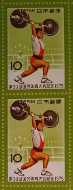 ��10�~�؎�~2���i20�~���j���@����30�񍑖��̈���L�O1975��  �� �z�r�[�� 