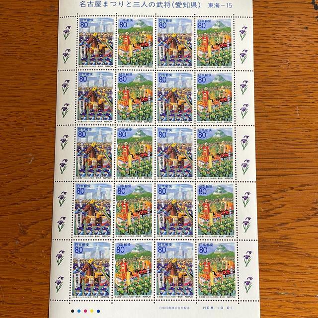 261送料無料記念切手1600円分(80円切手) < ホビー 261送料無料記念切手1600円分(80円切手) < ホビーの