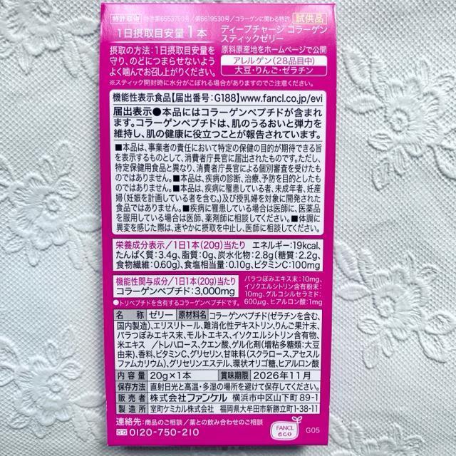 FANCL☆マイルドクレンジングオイル☆洗顔クリーム☆コラーゲンゼリー < ブランド FANCL☆マイルドクレンジングオイル☆洗顔クリーム☆コラーゲンゼリー < ブランドの