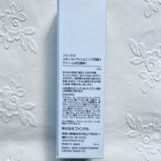 FANCL☆マイルドクレンジングオイル☆洗顔クリーム☆コラーゲンゼリー < ブランド FANCL☆マイルドクレンジングオイル☆洗顔クリーム☆コラーゲンゼリー < ブランドの