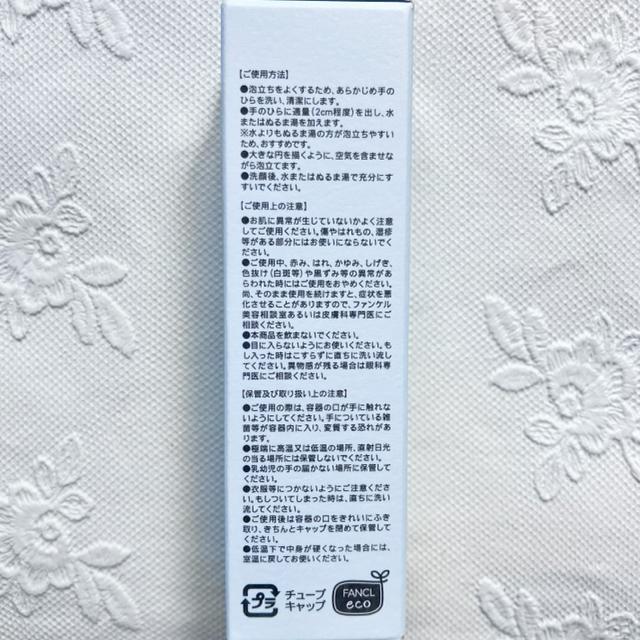 FANCL☆マイルドクレンジングオイル☆洗顔クリーム☆コラーゲンゼリー < ブランド FANCL☆マイルドクレンジングオイル☆洗顔クリーム☆コラーゲンゼリー < ブランドの