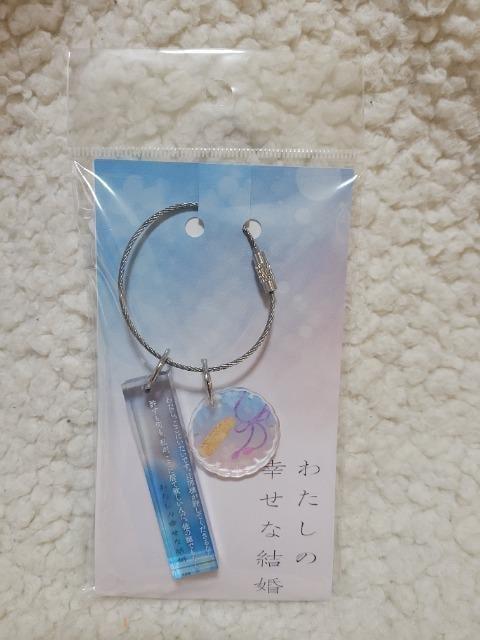 �킽���̍K���Ȍ��� �A�N�����L�[�z���_�[ �L�[�����O ���� ���� �Z���t����  �� �A�j��/�R�~�b�N/�L�����N�^�[�� 