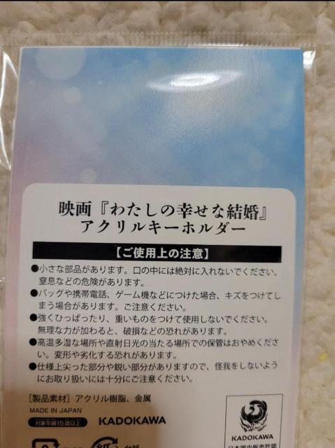 �킽���̍K���Ȍ��� �A�N�����L�[�z���_�[ �L�[�����O ���� ���� �Z���t���� �� �A�j��/�R�~�b�N/�L�����N�^�[�� 