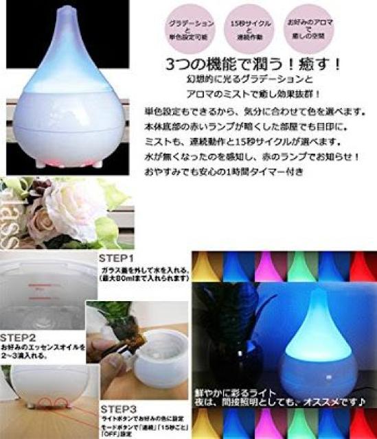 タイマーモード付♪七色に光るLED 超音波式 ガラスアロマディフューザー < 家電/AV  タイマーモード付♪七色に光るLED 超音波式 ガラスアロマディフューザー  < 家電/AVの