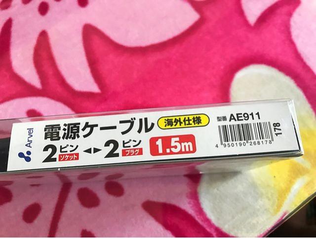 電源ケーブル、海外仕様、メガネ型、1.5m、新品 < PC本体/周辺機器  電源ケーブル、海外仕様、メガネ型、1.5m、新品 < PC本体/周辺機器の
