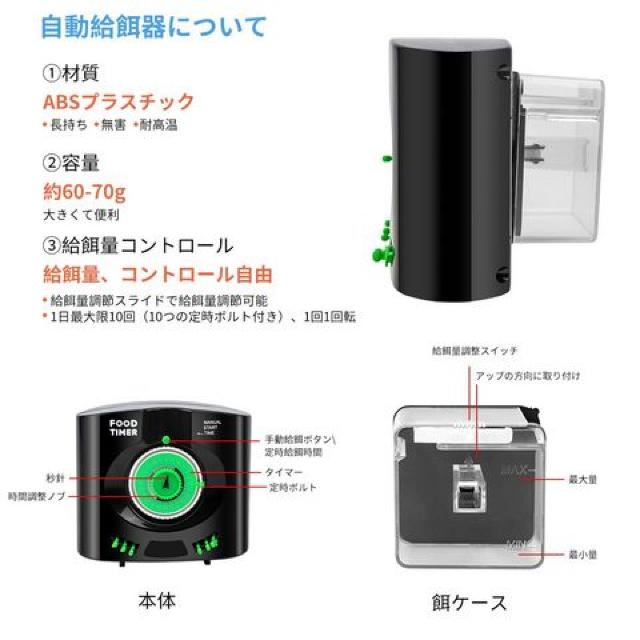 1日最大限10回自動給餌 自動と手動の両用 水槽セット 魚餌器 < ペット/手芸/園芸  1日最大限10回自動給餌 自動と手動の両用 水槽セット 魚餌器 < ペット/手芸/園芸の