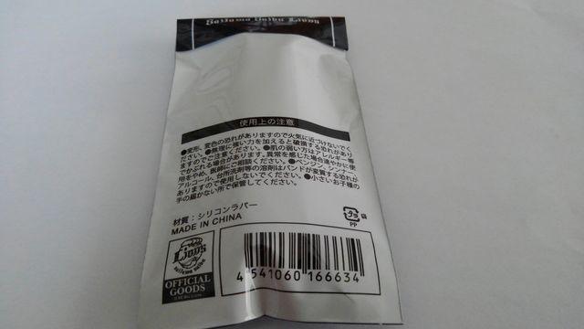 埼玉西武ライオンズ2019 シークレットシリコンバンド 14 増田達至投手 < レジャー/スポーツ  埼玉西武ライオンズ2019 シークレットシリコンバンド 14 増田達至投手 < レジャー/スポーツの