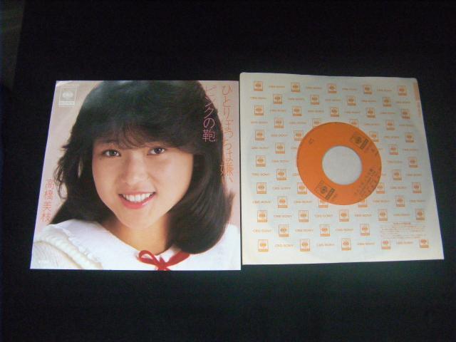 高橋美枝 ひとりぼっちは嫌い C90 < CD/DVD/ビデオ 高橋美枝 ひとりぼっちは嫌い C90 < CD/DVD/ビデオの