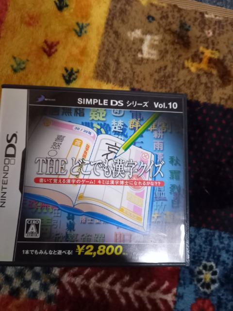 THEどこでも漢字クイズ < ゲーム本体/ソフト  THEどこでも漢字クイズ  < ゲーム本体/ソフトの