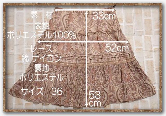 �t���W�[���@���[�X�t���V�t�H���X�J�[�g�@�x�[�W�� �� �u�����h�� 