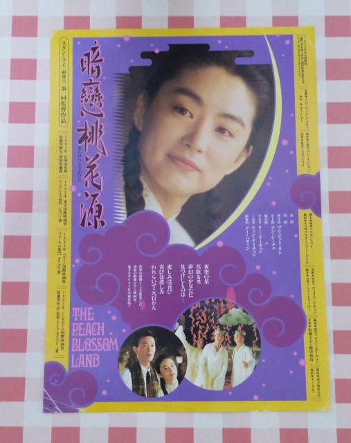 �w�Î����Ԍ��x�`���V  �� �z�r�[�� 