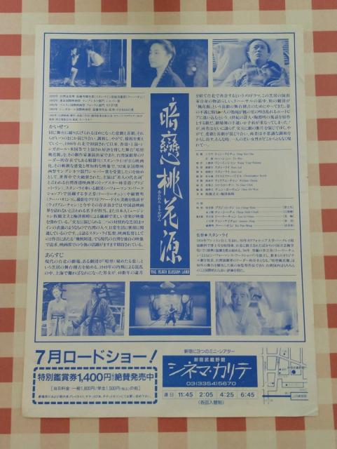 �w�Î����Ԍ��x�`���V �� �z�r�[�� 