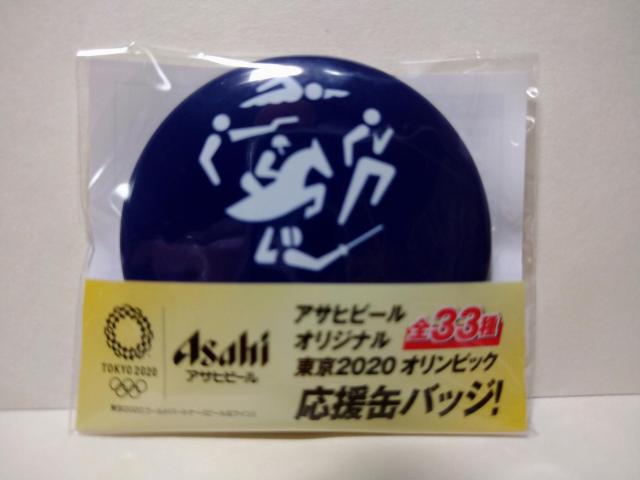 2020IsbN ߑ܎ ʃobW ATqr[ 񔄕i J   zr[ 